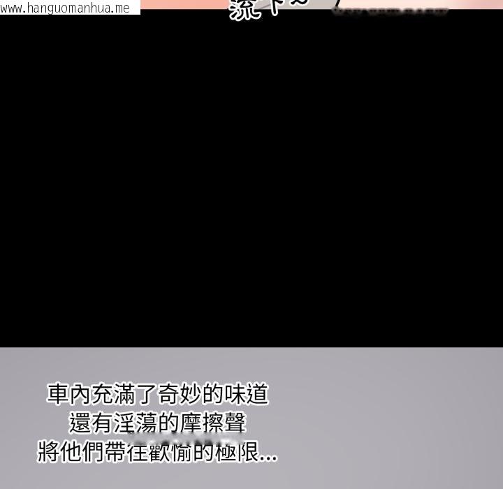 韩国漫画豪门千金的男人韩漫_豪门千金的男人-第11话在线免费阅读-韩国漫画-第94张图片