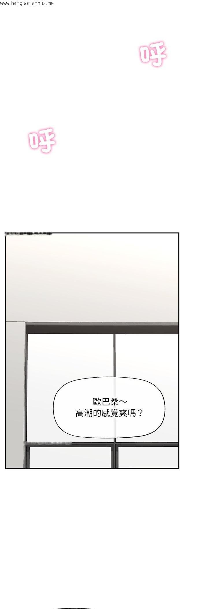 韩国漫画催眠手机韩漫_催眠手机-第64话在线免费阅读-韩国漫画-第23张图片