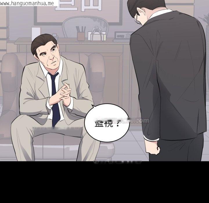 韩国漫画豪门千金的男人韩漫_豪门千金的男人-第4话在线免费阅读-韩国漫画-第90张图片