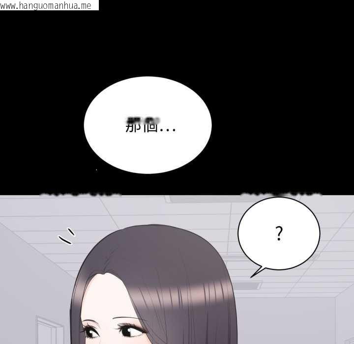 韩国漫画豪门千金的男人韩漫_豪门千金的男人-第10话在线免费阅读-韩国漫画-第113张图片