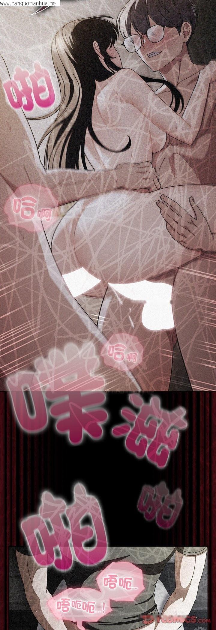 韩国漫画请弄脏我的女朋友/请玷污我女友韩漫_请弄脏我的女朋友/请玷污我女友-第49话在线免费阅读-韩国漫画-第20张图片