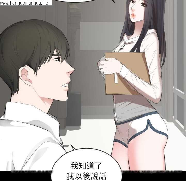 韩国漫画豪门千金的男人韩漫_豪门千金的男人-第6话在线免费阅读-韩国漫画-第21张图片