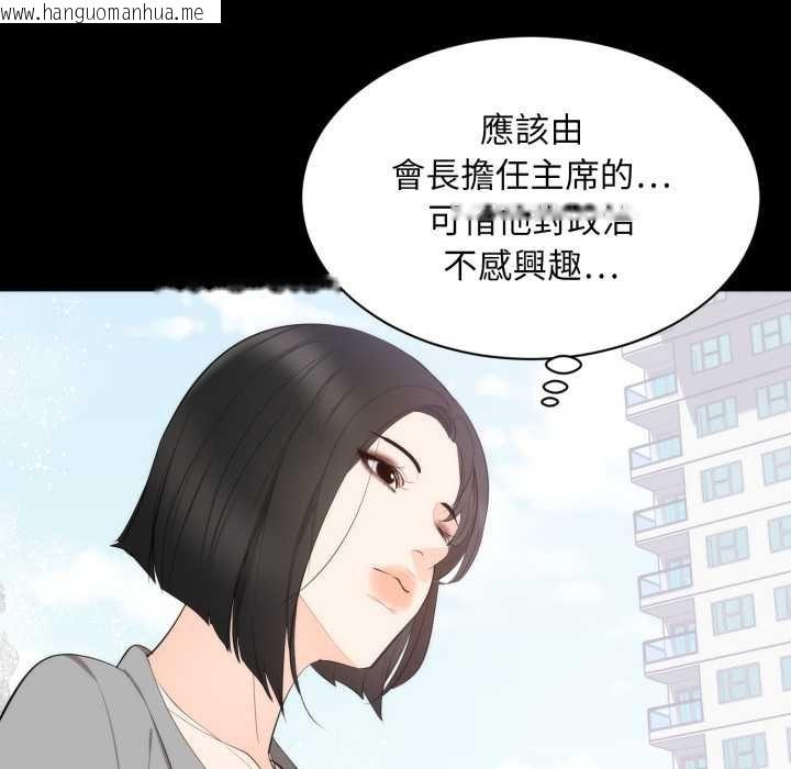 韩国漫画豪门千金的男人韩漫_豪门千金的男人-第6话在线免费阅读-韩国漫画-第109张图片