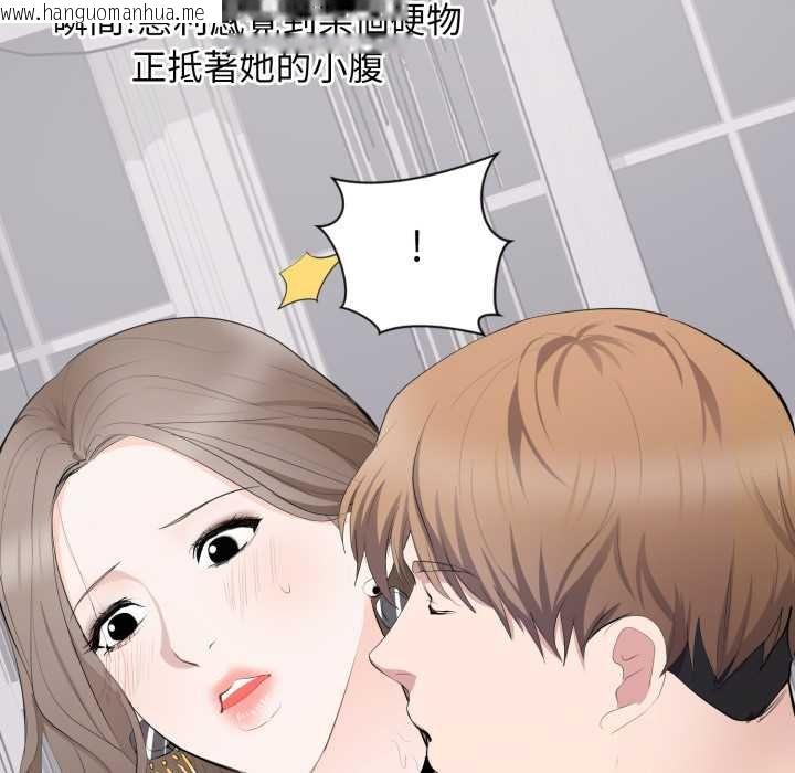 韩国漫画豪门千金的男人韩漫_豪门千金的男人-第7话在线免费阅读-韩国漫画-第109张图片