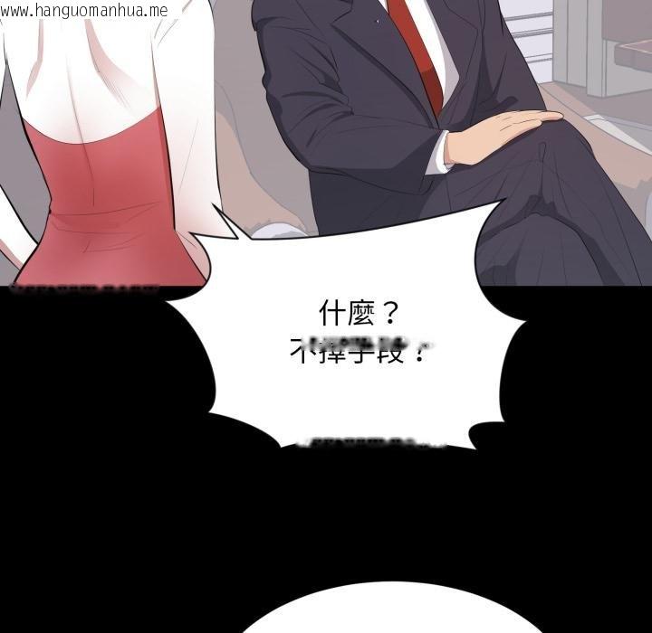 韩国漫画豪门千金的男人韩漫_豪门千金的男人-第9话在线免费阅读-韩国漫画-第8张图片