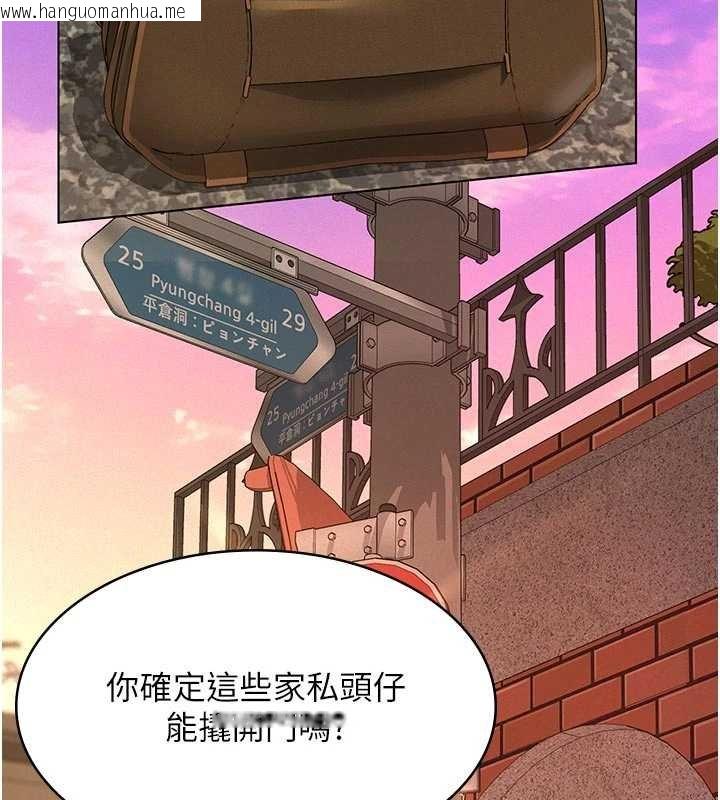 韩国漫画义父韩漫_义父-第12话-掏空计划开始在线免费阅读-韩国漫画-第83张图片