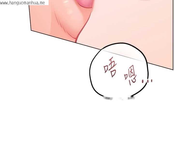 韩国漫画老师的亲密指导韩漫_老师的亲密指导-第93话-荣登爱抚启蒙导师在线免费阅读-韩国漫画-第91张图片