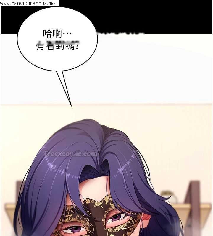 韩国漫画拜脱拜脱App韩漫_拜脱拜脱App-第59话-直播我们的做爱画面在线免费阅读-韩国漫画-第126张图片