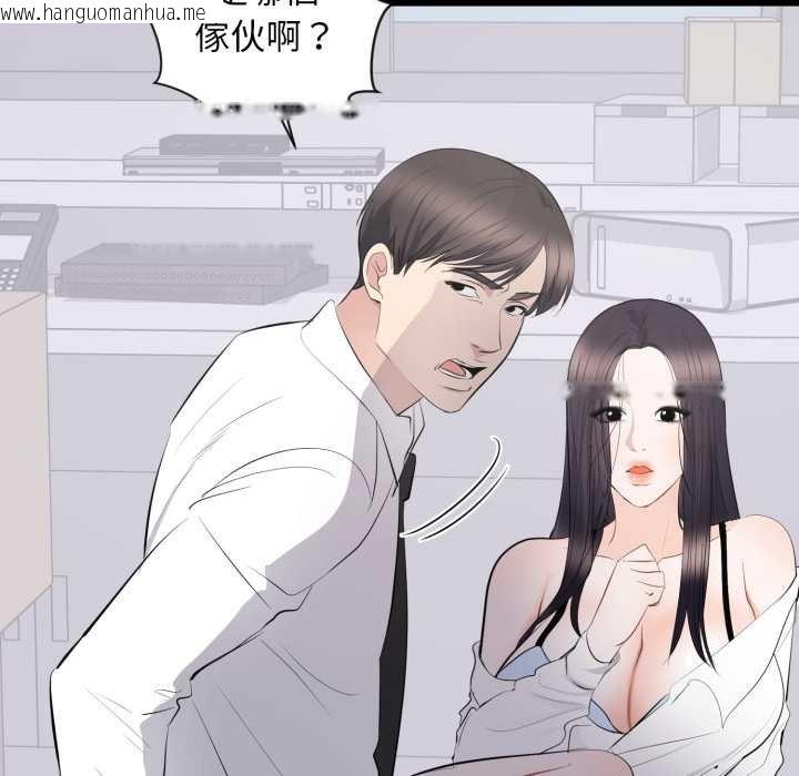 韩国漫画豪门千金的男人韩漫_豪门千金的男人-第10话在线免费阅读-韩国漫画-第96张图片