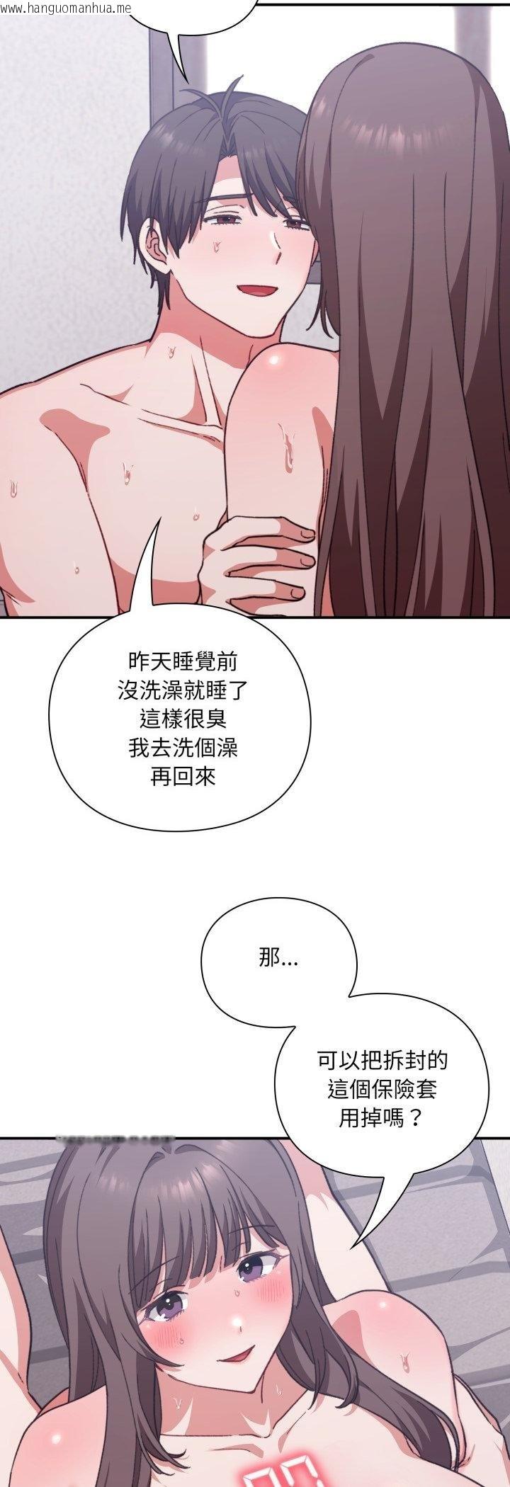 韩国漫画扑通扑通终极密码韩漫_扑通扑通终极密码-第11话在线免费阅读-韩国漫画-第44张图片