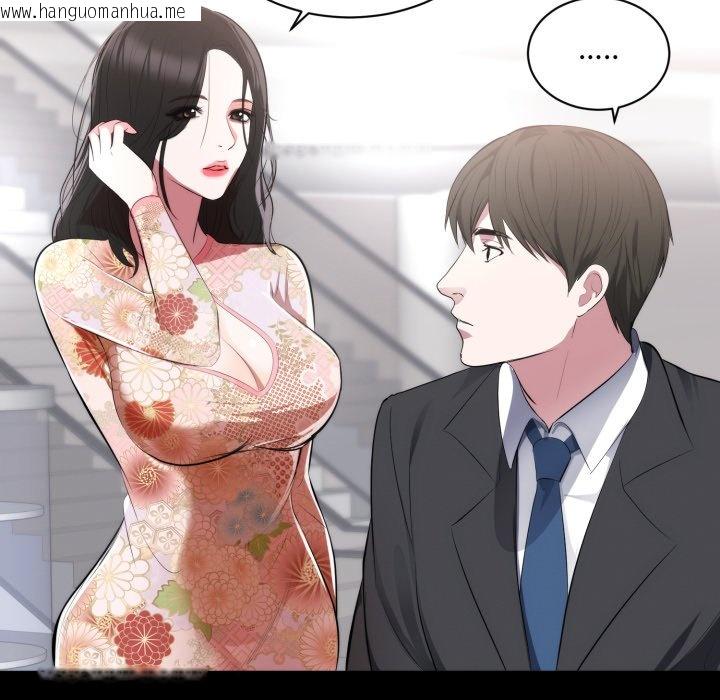 韩国漫画豪门千金的男人韩漫_豪门千金的男人-第1话在线免费阅读-韩国漫画-第48张图片