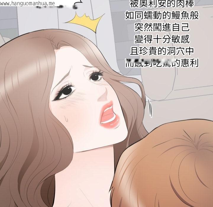 韩国漫画豪门千金的男人韩漫_豪门千金的男人-第11话在线免费阅读-韩国漫画-第91张图片