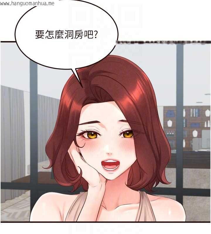 韩国漫画熟女自助餐韩漫_熟女自助餐-第82话-珍贵的洞房花烛夜在线免费阅读-韩国漫画-第21张图片