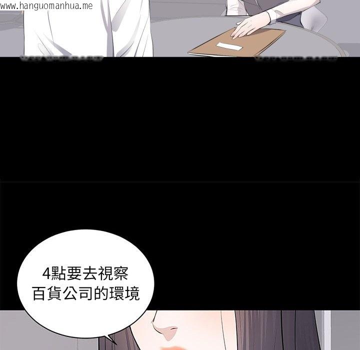 韩国漫画豪门千金的男人韩漫_豪门千金的男人-第5话在线免费阅读-韩国漫画-第109张图片