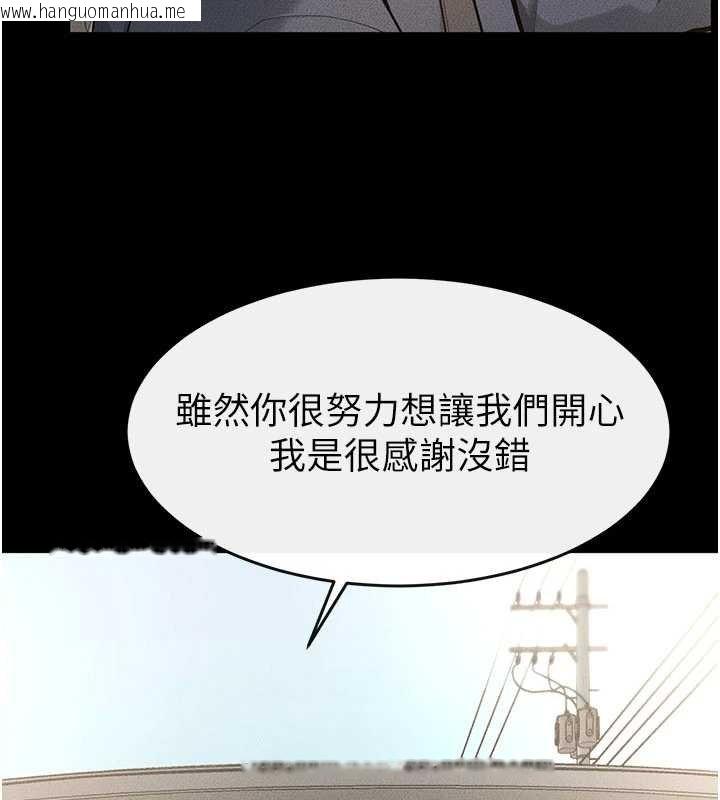 韩国漫画继母与继姐韩漫_继母与继姐-第114话-和哥哥两个人拍影片在线免费阅读-韩国漫画-第37张图片