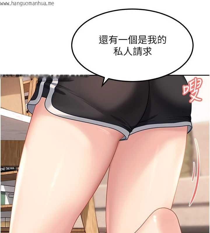 韩国漫画太妹硬闯成人界韩漫_太妹硬闯成人界-第26话-难以拒绝的诱人条件在线免费阅读-韩国漫画-第174张图片