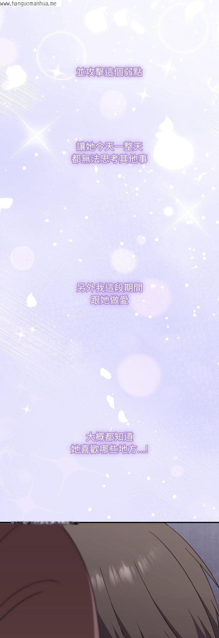 韩国漫画扑通扑通终极密码韩漫_扑通扑通终极密码-第11话在线免费阅读-韩国漫画-第71张图片