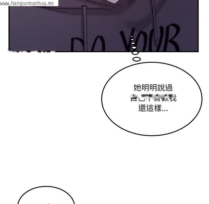 韩国漫画男人止步韩漫_男人止步-第50话在线免费阅读-韩国漫画-第134张图片