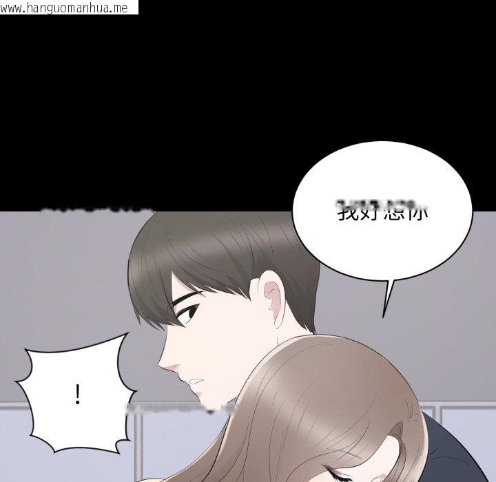 韩国漫画豪门千金的男人韩漫_豪门千金的男人-第2话在线免费阅读-韩国漫画-第112张图片