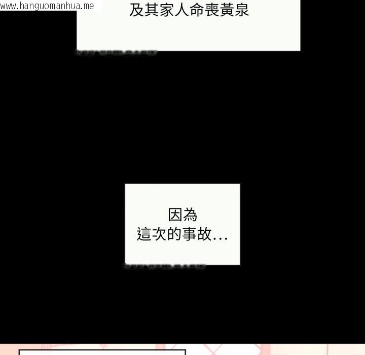 韩国漫画豪门千金的男人韩漫_豪门千金的男人-第1话在线免费阅读-韩国漫画-第9张图片