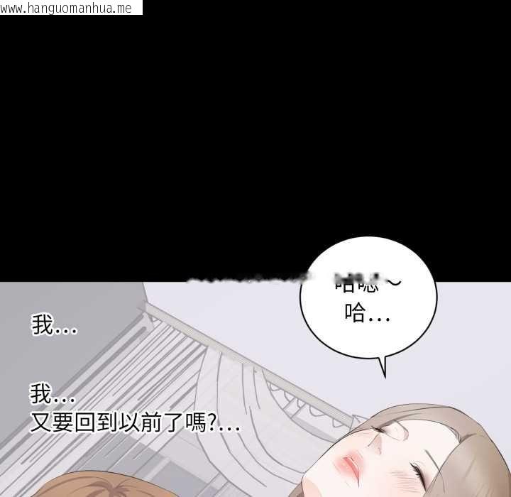 韩国漫画豪门千金的男人韩漫_豪门千金的男人-第7话在线免费阅读-韩国漫画-第113张图片