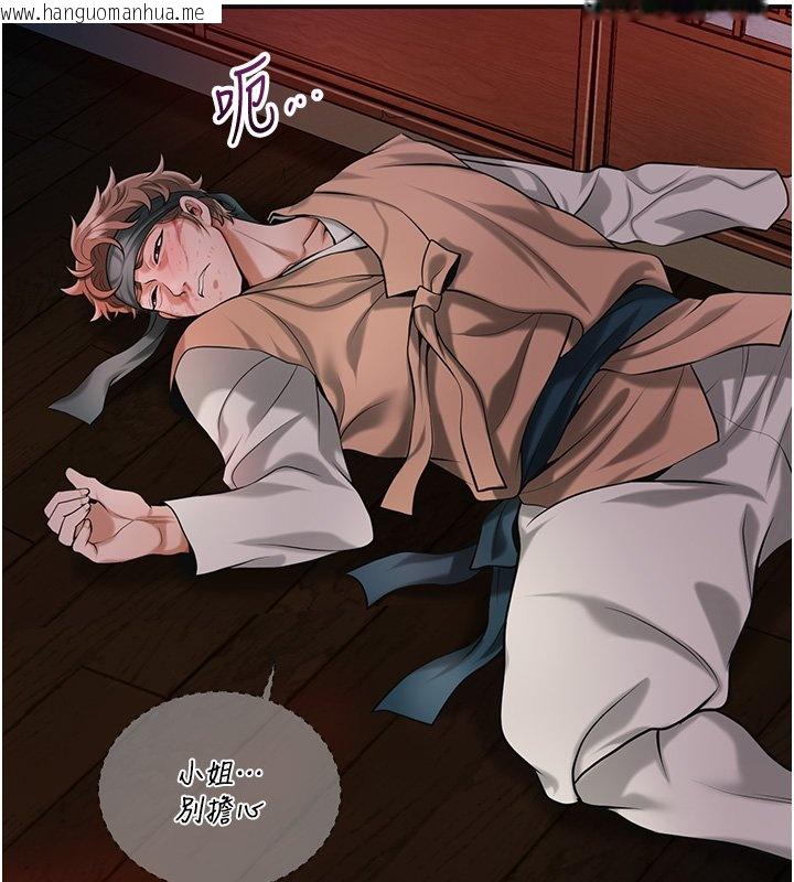 韩国漫画花容湿色:取花点韩漫_花容湿色:取花点-第97话-终于尝到秋香蜜穴在线免费阅读-韩国漫画-第121张图片