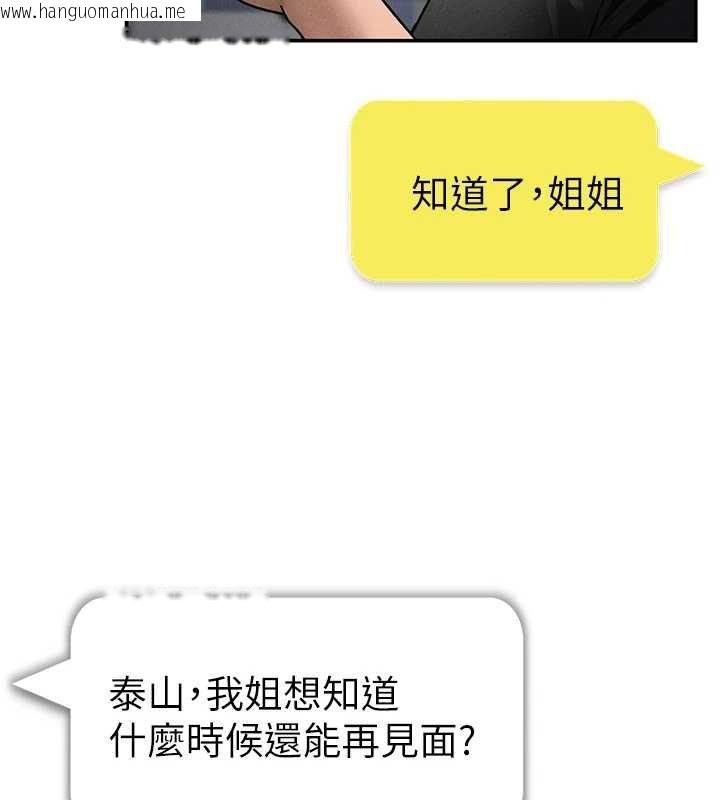 韩国漫画私密视角韩漫_私密视角-第73话-姐姐也要肉棒在线免费阅读-韩国漫画-第134张图片