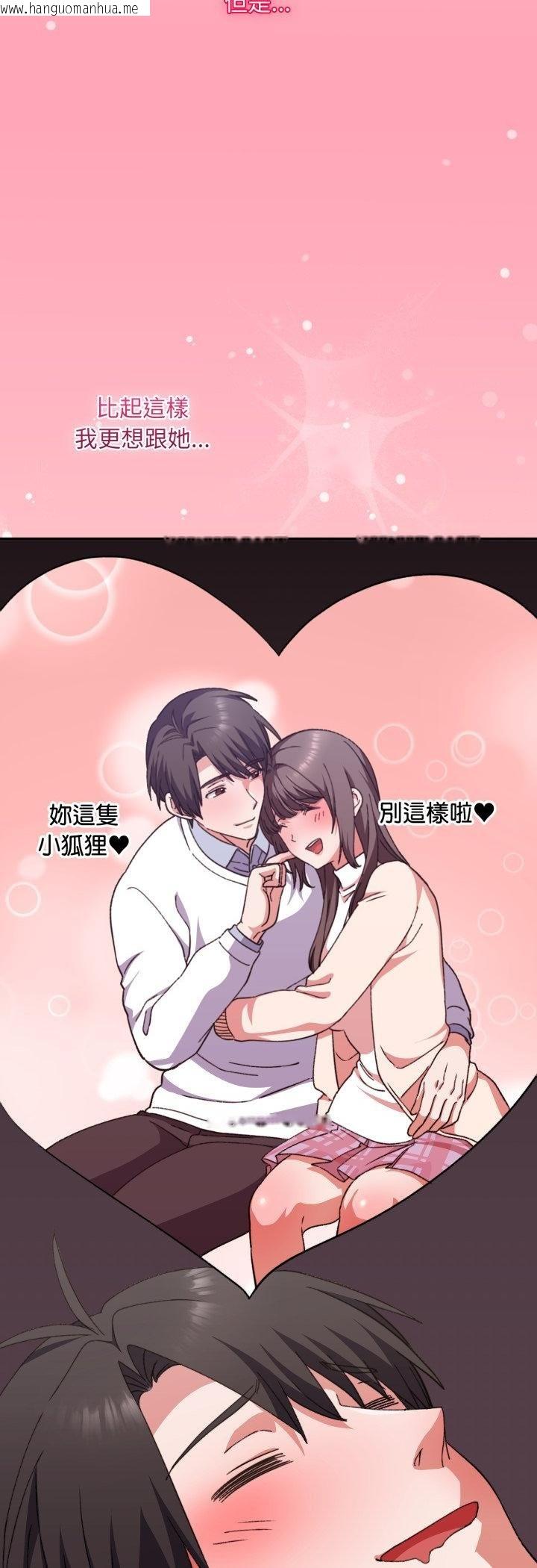 韩国漫画扑通扑通终极密码韩漫_扑通扑通终极密码-第11话在线免费阅读-韩国漫画-第18张图片