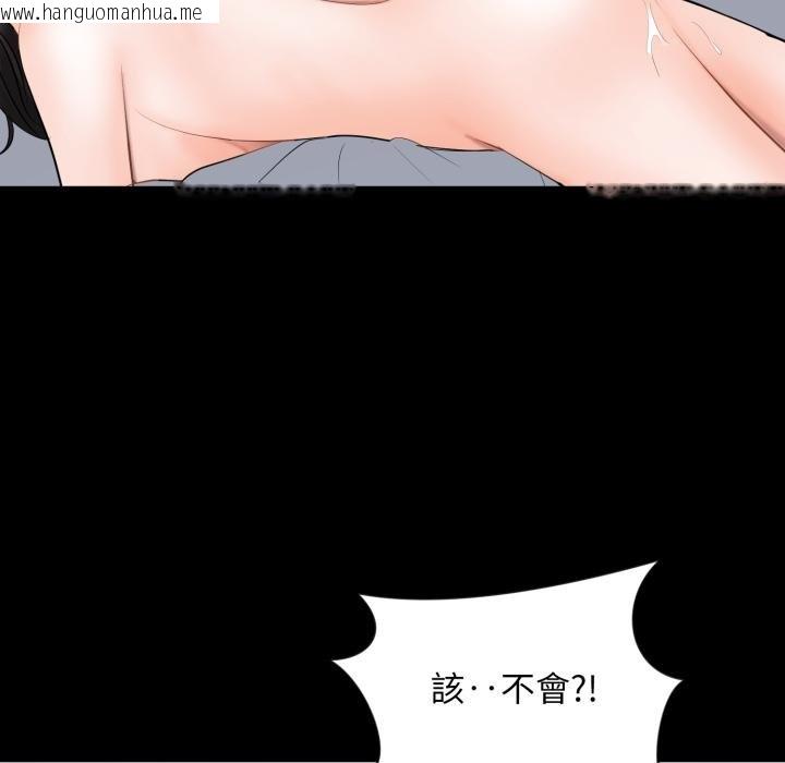 韩国漫画豪门千金的男人韩漫_豪门千金的男人-第9话在线免费阅读-韩国漫画-第73张图片