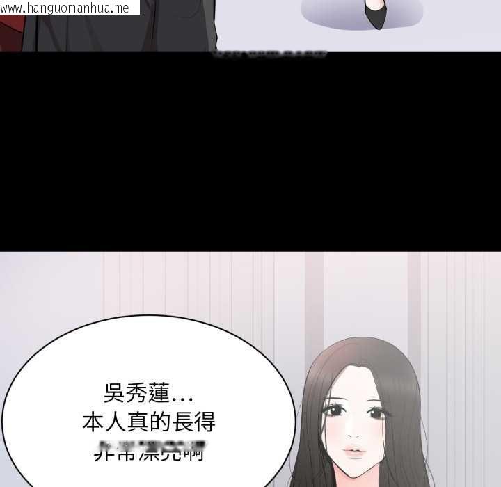 韩国漫画豪门千金的男人韩漫_豪门千金的男人-第8话在线免费阅读-韩国漫画-第80张图片