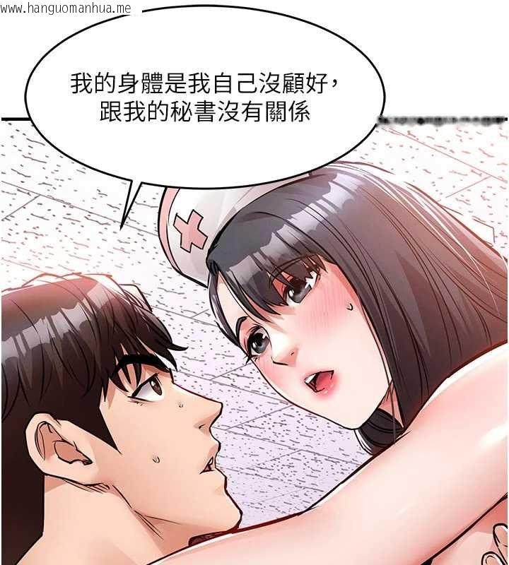 韩国漫画衣锦还乡韩漫_衣锦还乡-第40话-被辉贤征服的另一个人妻在线免费阅读-韩国漫画-第39张图片