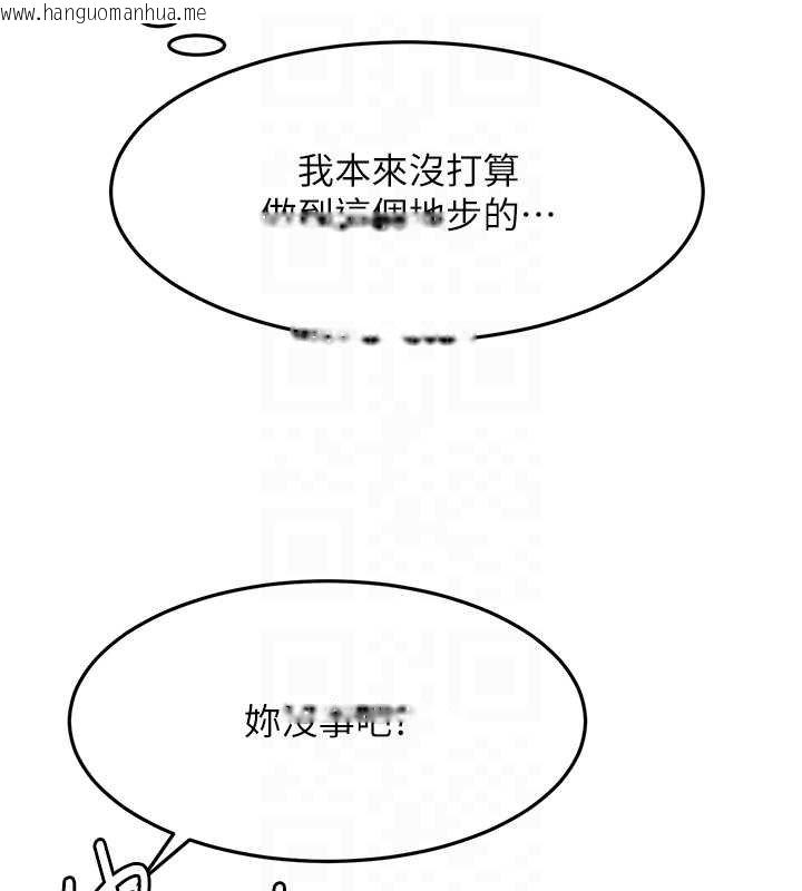 韩国漫画顶加套房的春天韩漫_顶加套房的春天-第63话-成功收服泄欲道具在线免费阅读-韩国漫画-第92张图片