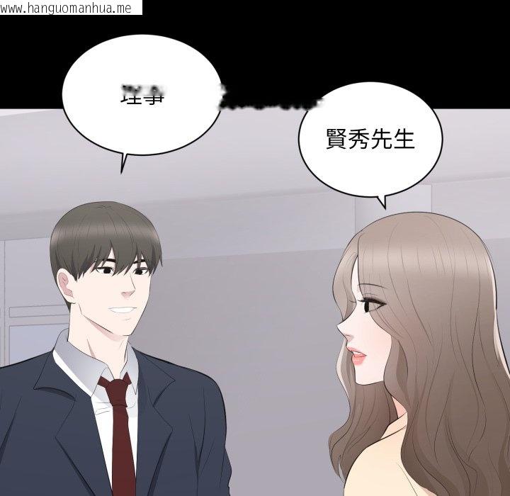 韩国漫画豪门千金的男人韩漫_豪门千金的男人-第2话在线免费阅读-韩国漫画-第109张图片
