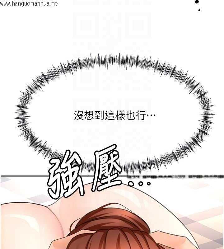 韩国漫画顶加套房的春天韩漫_顶加套房的春天-第63话-成功收服泄欲道具在线免费阅读-韩国漫画-第109张图片