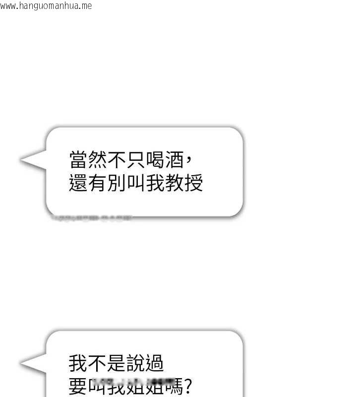 韩国漫画私密视角韩漫_私密视角-第73话-姐姐也要肉棒在线免费阅读-韩国漫画-第131张图片