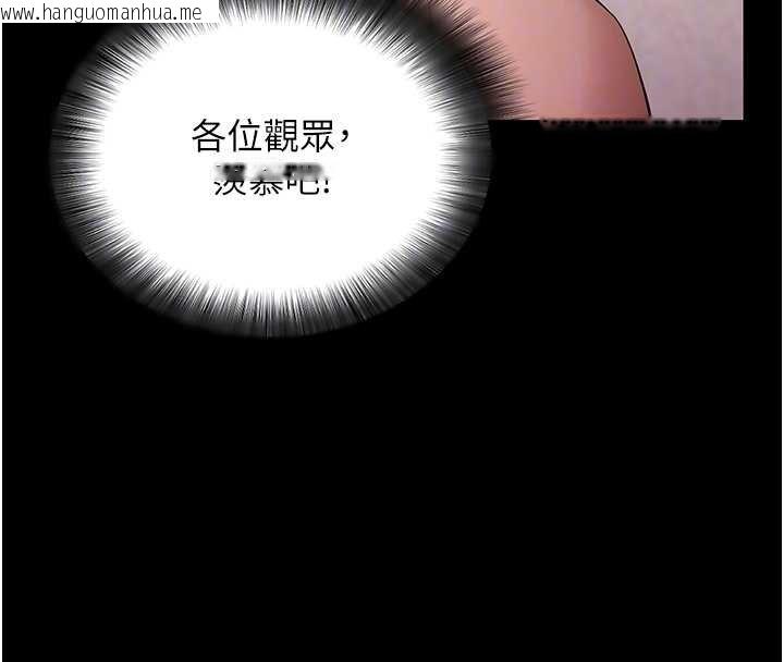 韩国漫画拜脱拜脱App韩漫_拜脱拜脱App-第59话-直播我们的做爱画面在线免费阅读-韩国漫画-第125张图片