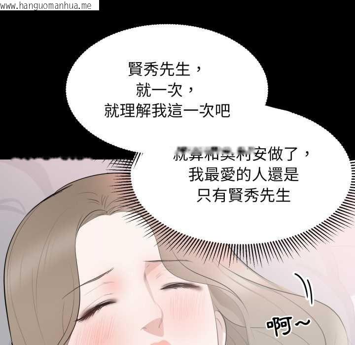 韩国漫画豪门千金的男人韩漫_豪门千金的男人-第8话在线免费阅读-韩国漫画-第68张图片