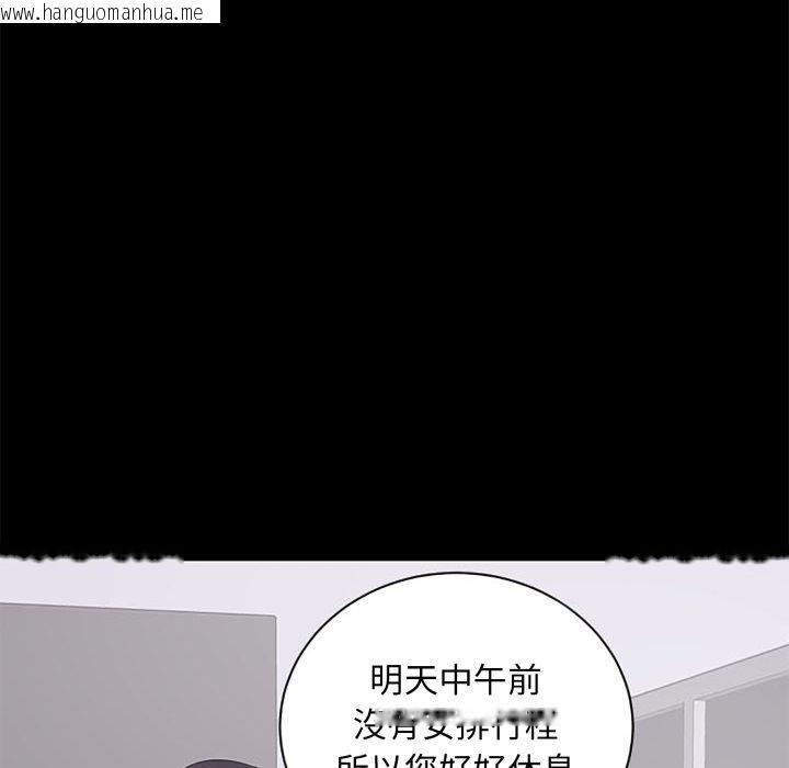 韩国漫画豪门千金的男人韩漫_豪门千金的男人-第5话在线免费阅读-韩国漫画-第115张图片