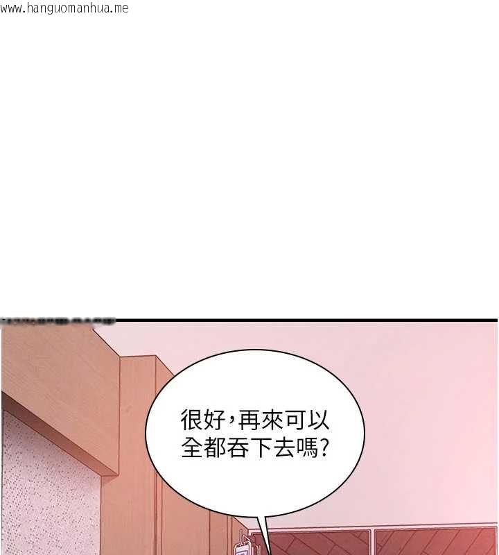 韩国漫画衣锦还乡韩漫_衣锦还乡-第40话-被辉贤征服的另一个人妻在线免费阅读-韩国漫画-第151张图片