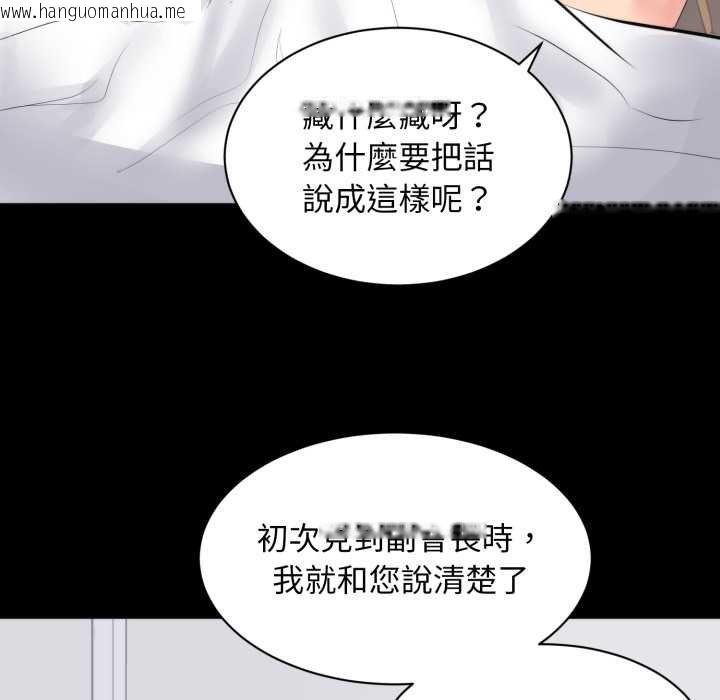韩国漫画豪门千金的男人韩漫_豪门千金的男人-第8话在线免费阅读-韩国漫画-第46张图片