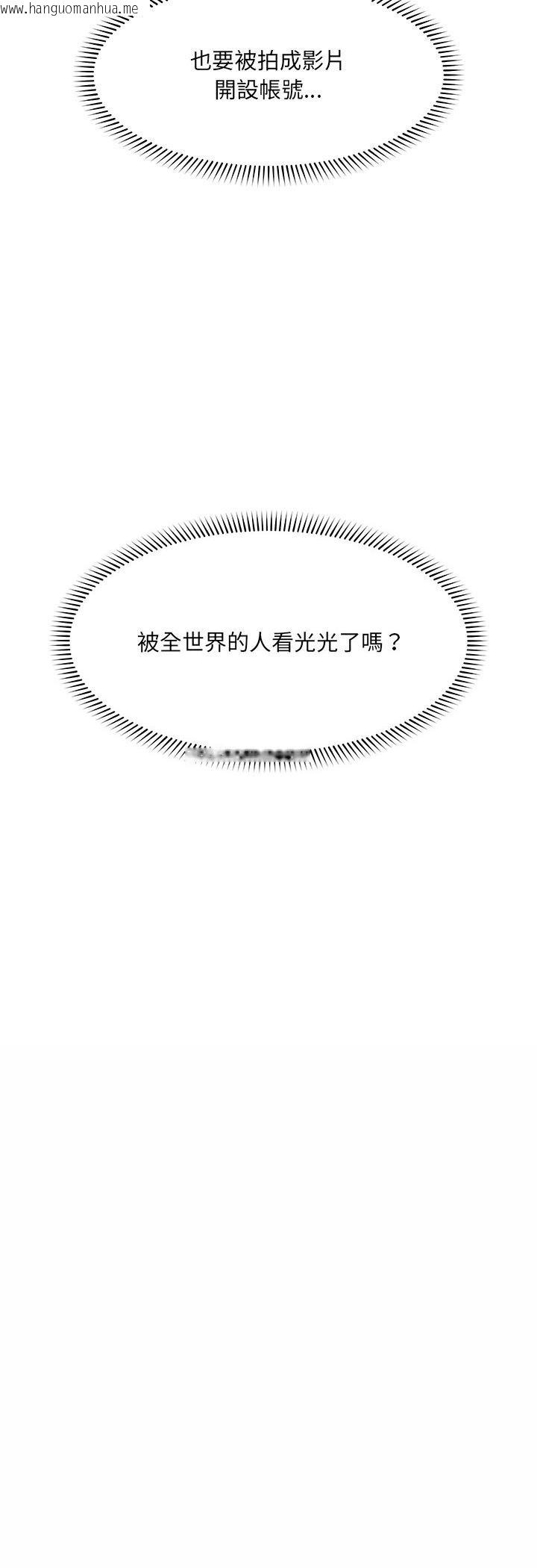 韩国漫画催眠手机韩漫_催眠手机-第64话在线免费阅读-韩国漫画-第54张图片