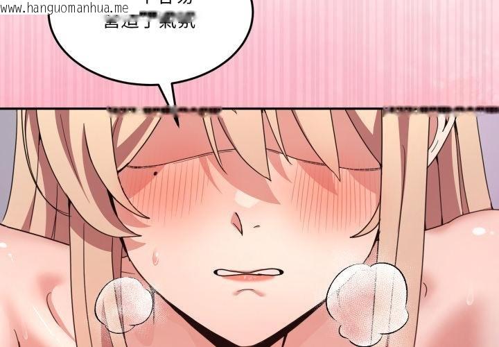 韩国漫画男人止步韩漫_男人止步-第50话在线免费阅读-韩国漫画-第2张图片