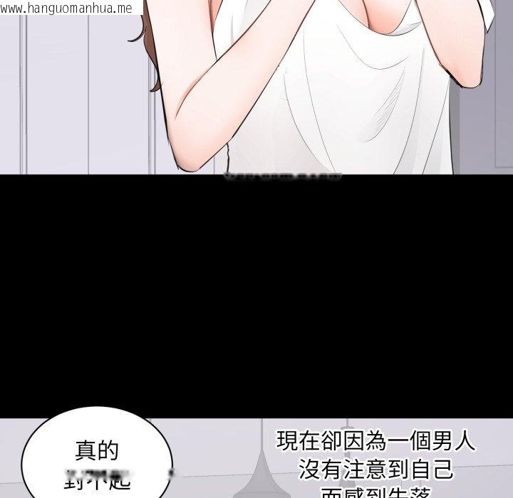 韩国漫画豪门千金的男人韩漫_豪门千金的男人-第3话在线免费阅读-韩国漫画-第24张图片