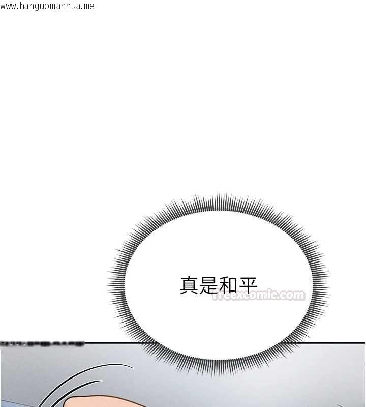 韩国漫画私密视角韩漫_私密视角-第73话-姐姐也要肉棒在线免费阅读-韩国漫画-第140张图片