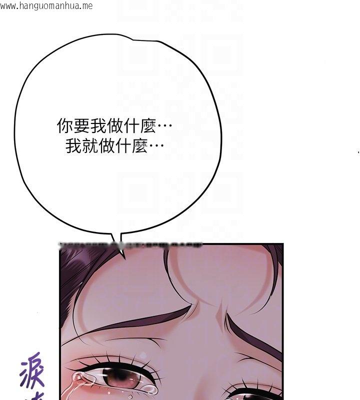 韩国漫画花容湿色:取花点韩漫_花容湿色:取花点-第97话-终于尝到秋香蜜穴在线免费阅读-韩国漫画-第80张图片