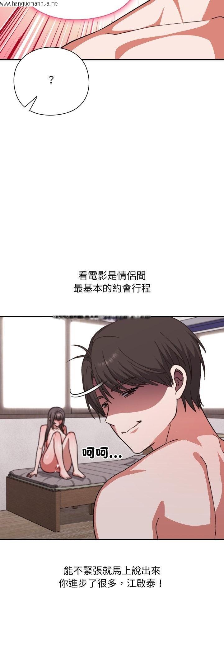 韩国漫画扑通扑通终极密码韩漫_扑通扑通终极密码-第11话在线免费阅读-韩国漫画-第57张图片