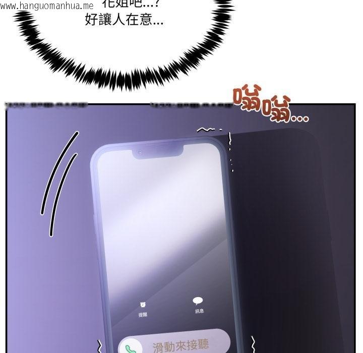 韩国漫画男人止步韩漫_男人止步-第50话在线免费阅读-韩国漫画-第162张图片