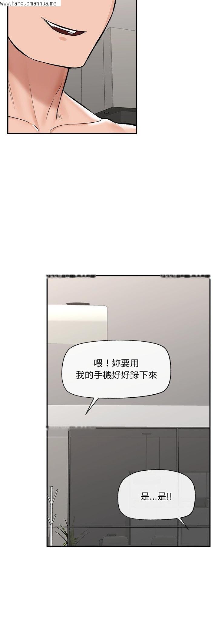 韩国漫画催眠手机韩漫_催眠手机-第64话在线免费阅读-韩国漫画-第48张图片