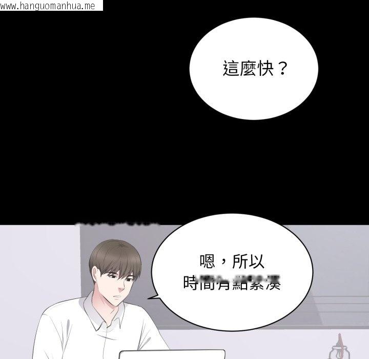 韩国漫画豪门千金的男人韩漫_豪门千金的男人-第4话在线免费阅读-韩国漫画-第53张图片