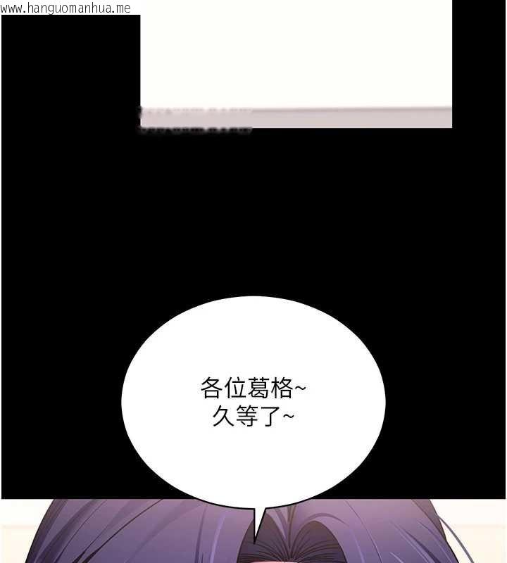 韩国漫画拜脱拜脱App韩漫_拜脱拜脱App-第59话-直播我们的做爱画面在线免费阅读-韩国漫画-第44张图片